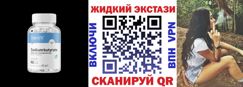 закладки  Щучье  hydra ссылка  Бутират жидкий экстази 