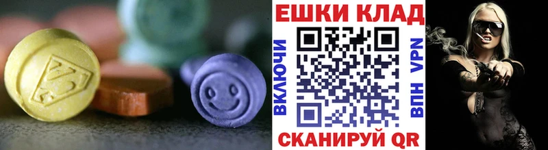 цена   Щучье  ЭКСТАЗИ 280 MDMA 