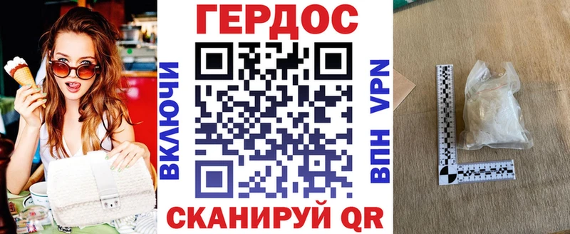 ГЕРОИН Heroin  где купить   Щучье 