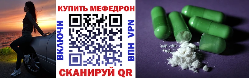 Меф mephedrone Щучье