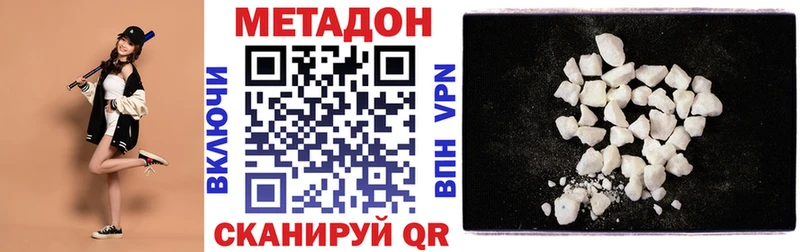 МЕТАДОН VHQ  Щучье 